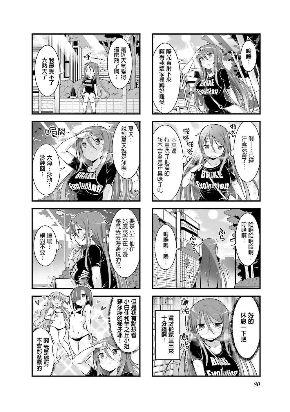 Chapter 5 - Page 6