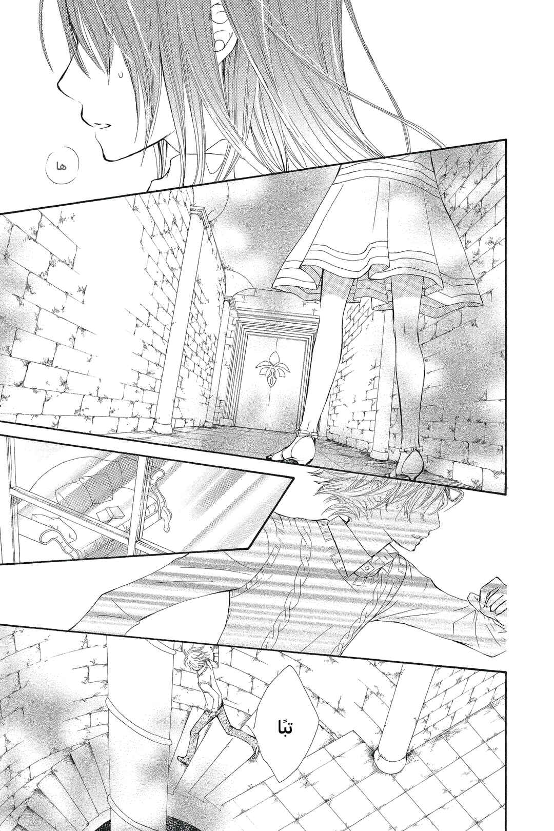 Chapter 51 - Page 23