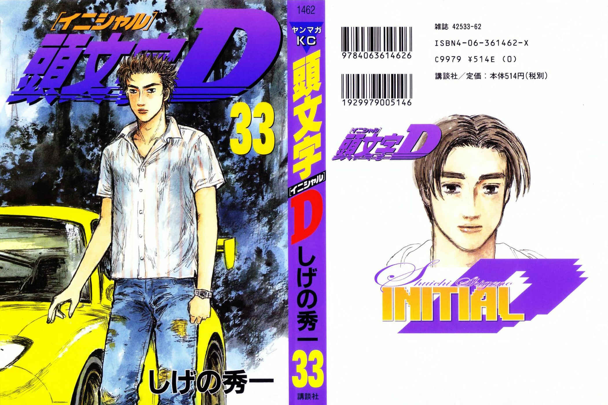 Chapter 440 - Page 1