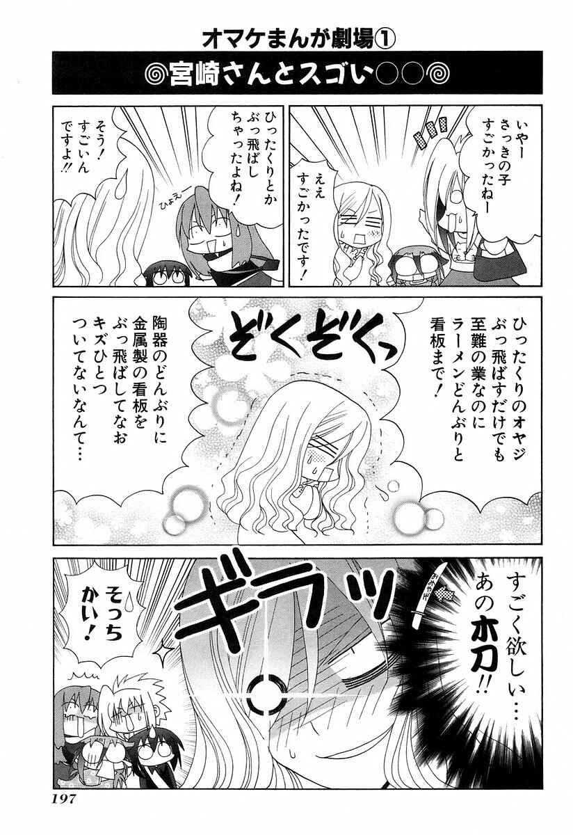 Chapter 63.6 - Page 18