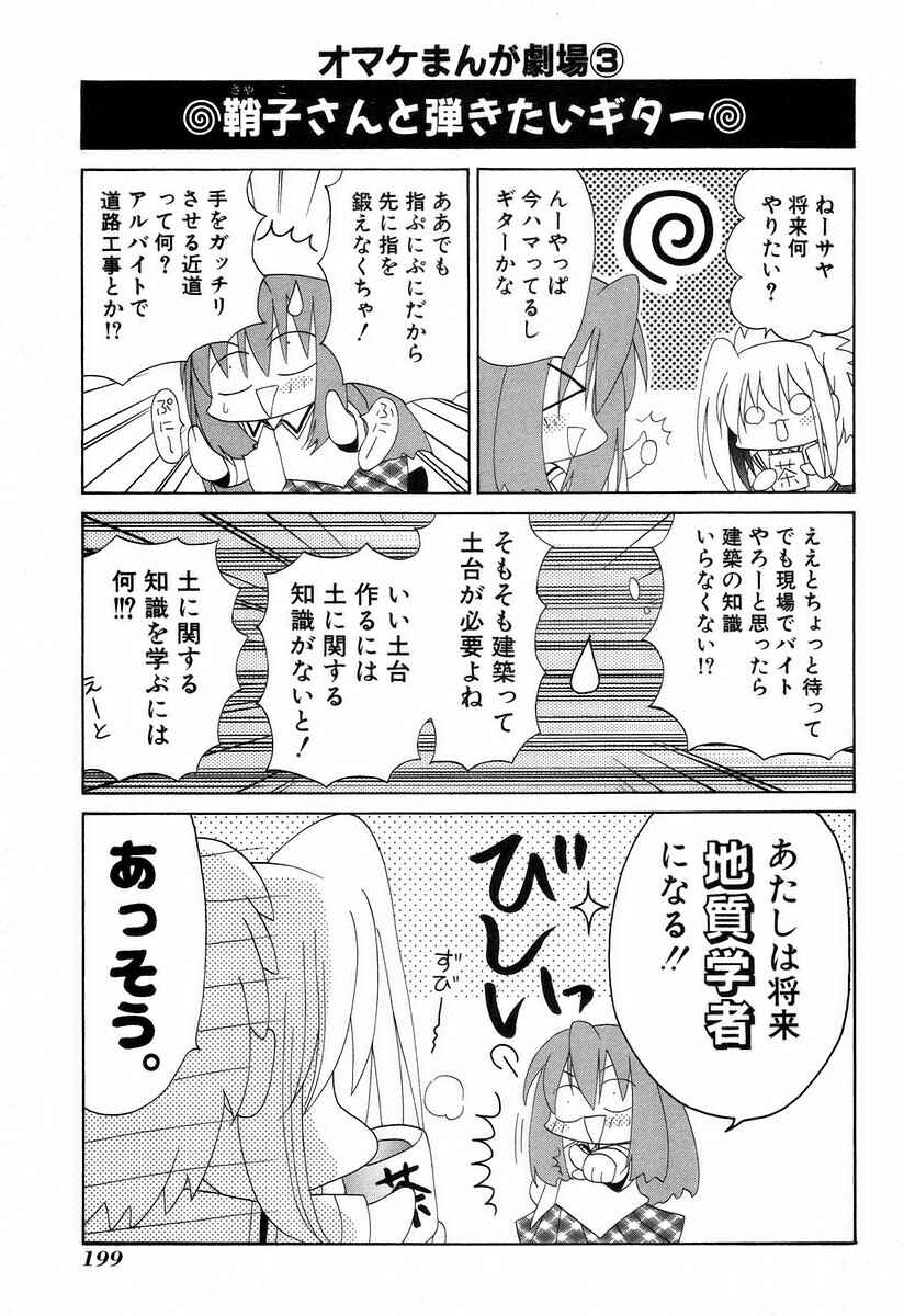Chapter 63.6 - Page 20