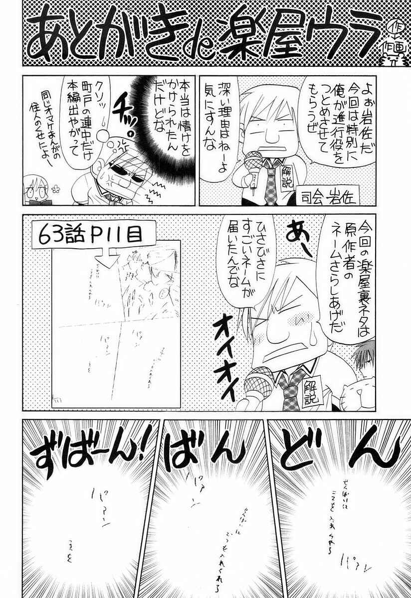 Chapter 63.6 - Page 23