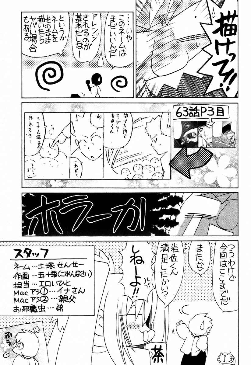 Chapter 63.6 - Page 24
