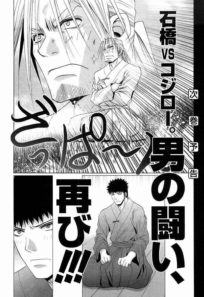 Chapter 63.6 - Page 25