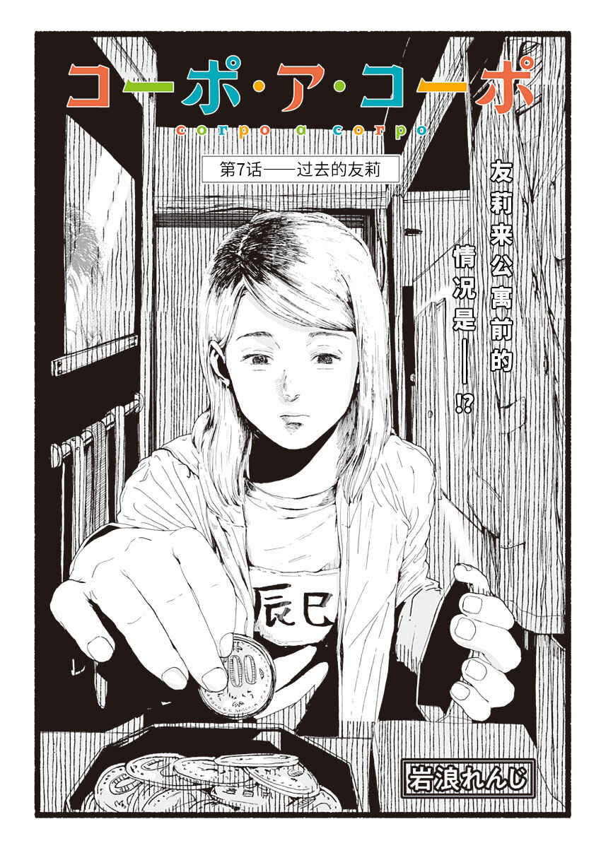 Chapter 7 - Page 2