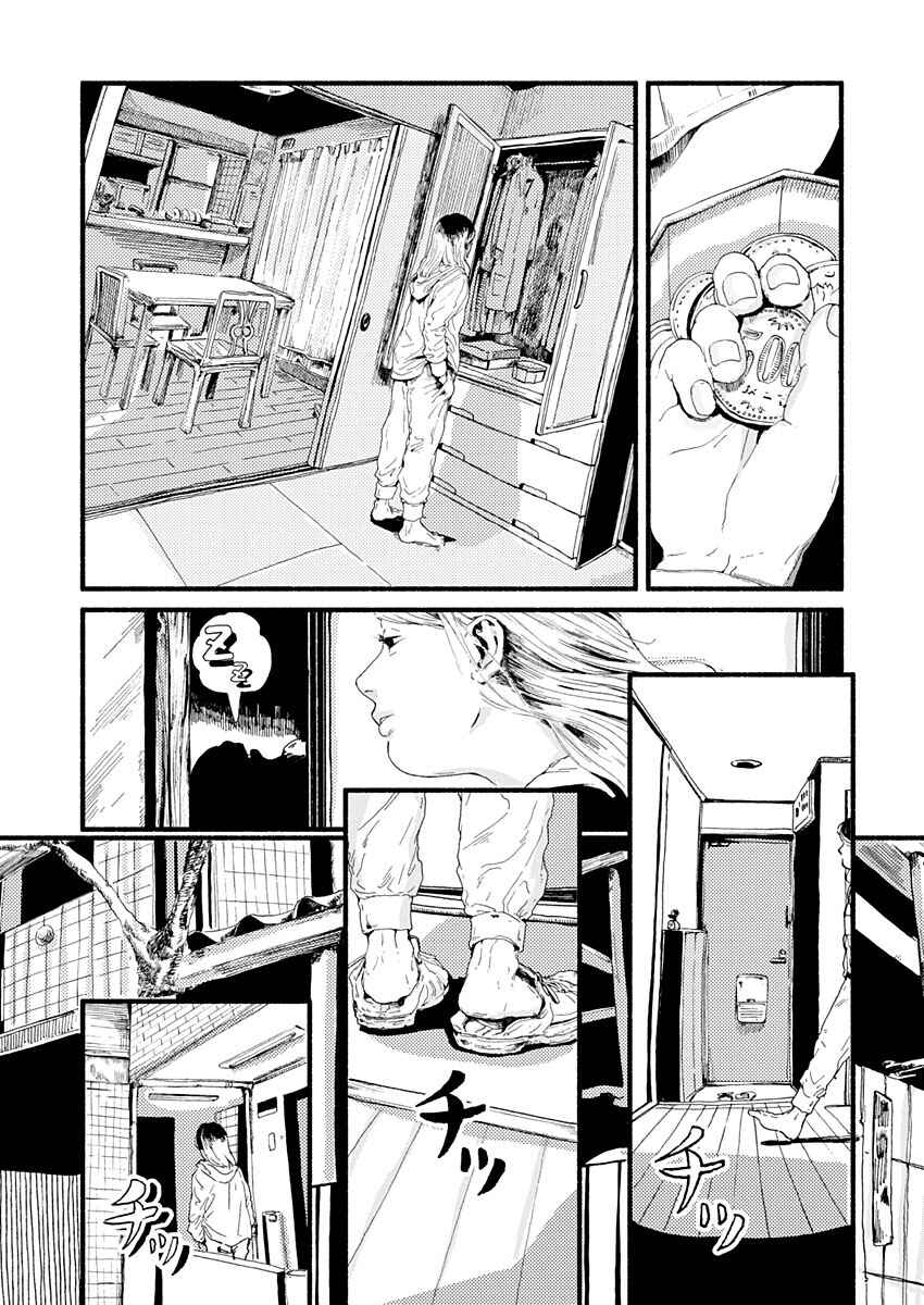 Chapter 7 - Page 3