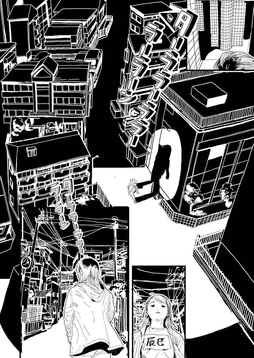 Chapter 7 - Page 4