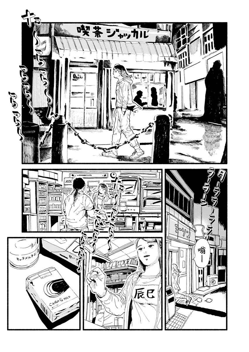Chapter 7 - Page 5