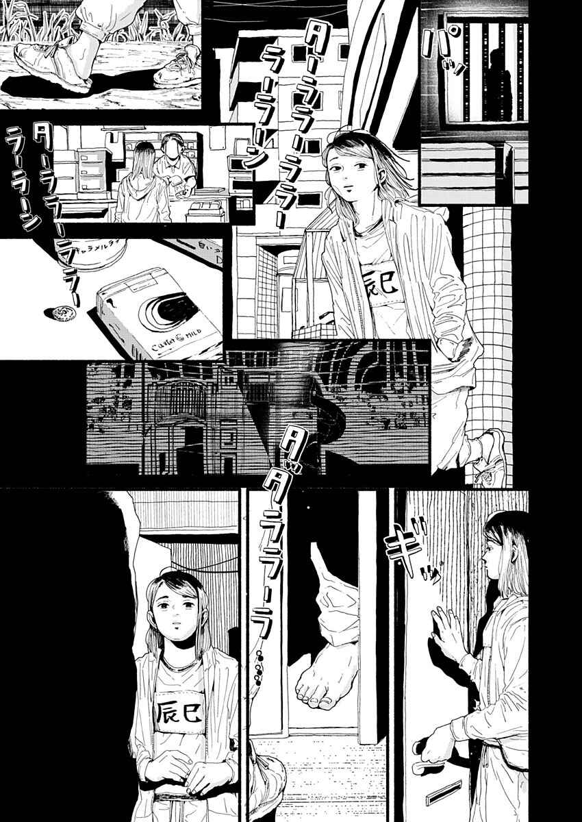 Chapter 7 - Page 9