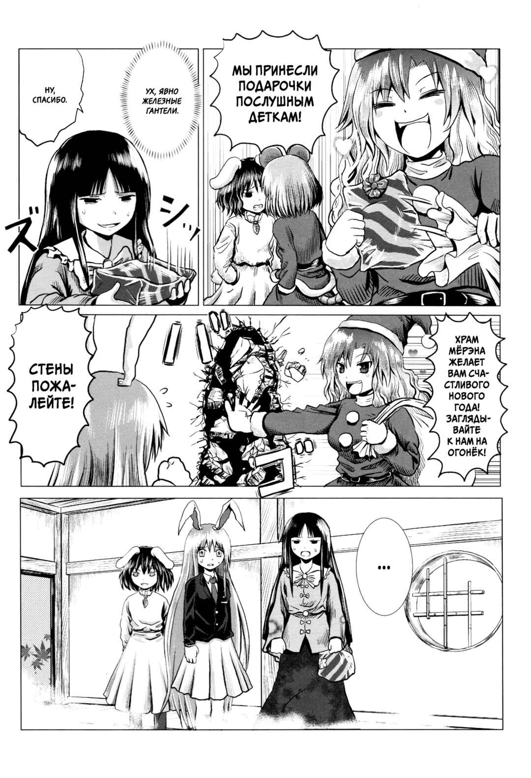 Chapter ? - Page 4