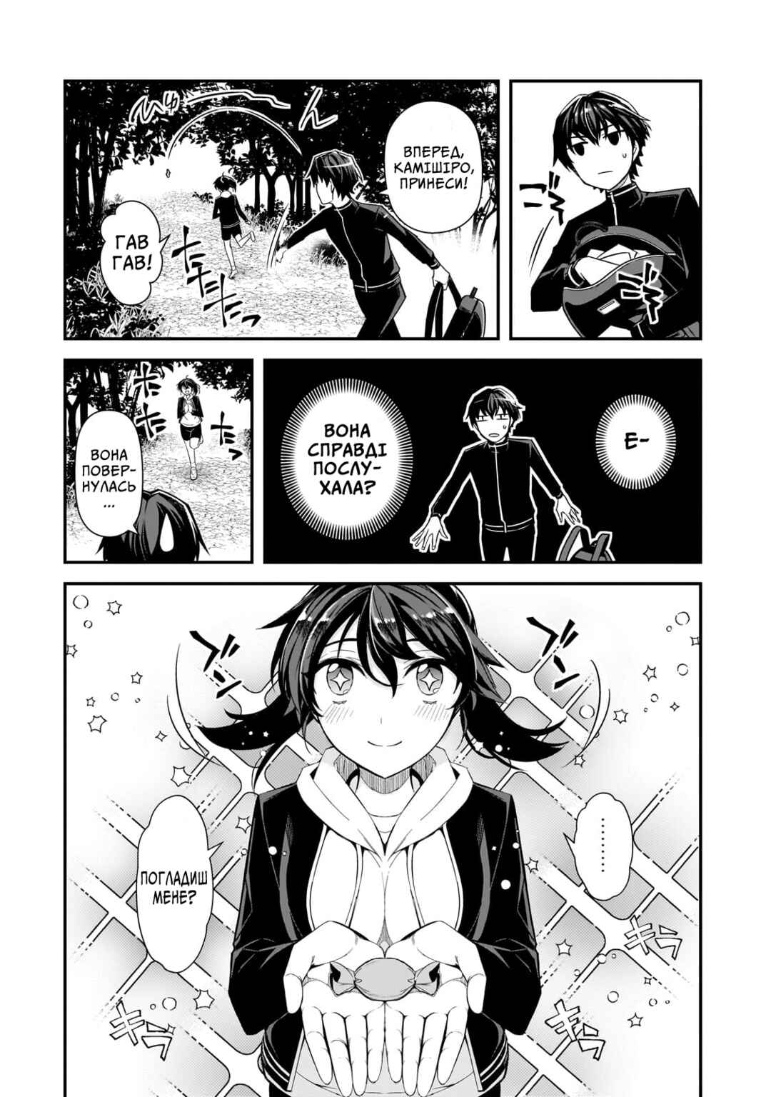 Chapter 3 - Page 16