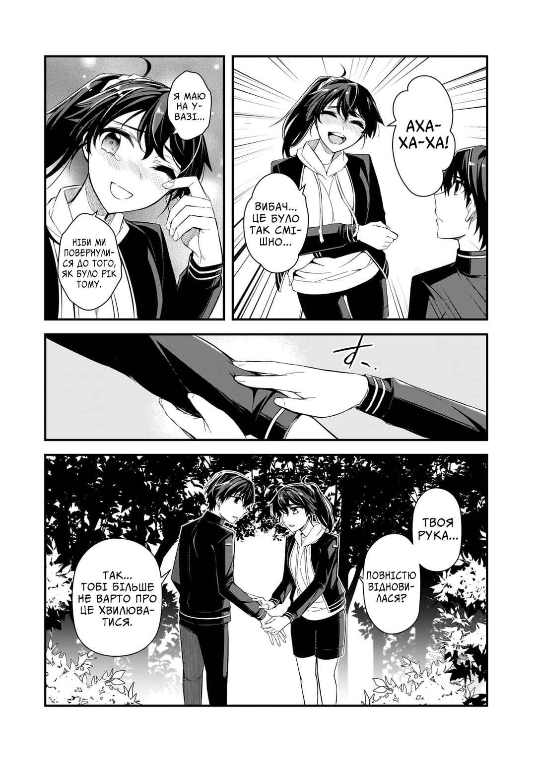 Chapter 3 - Page 20