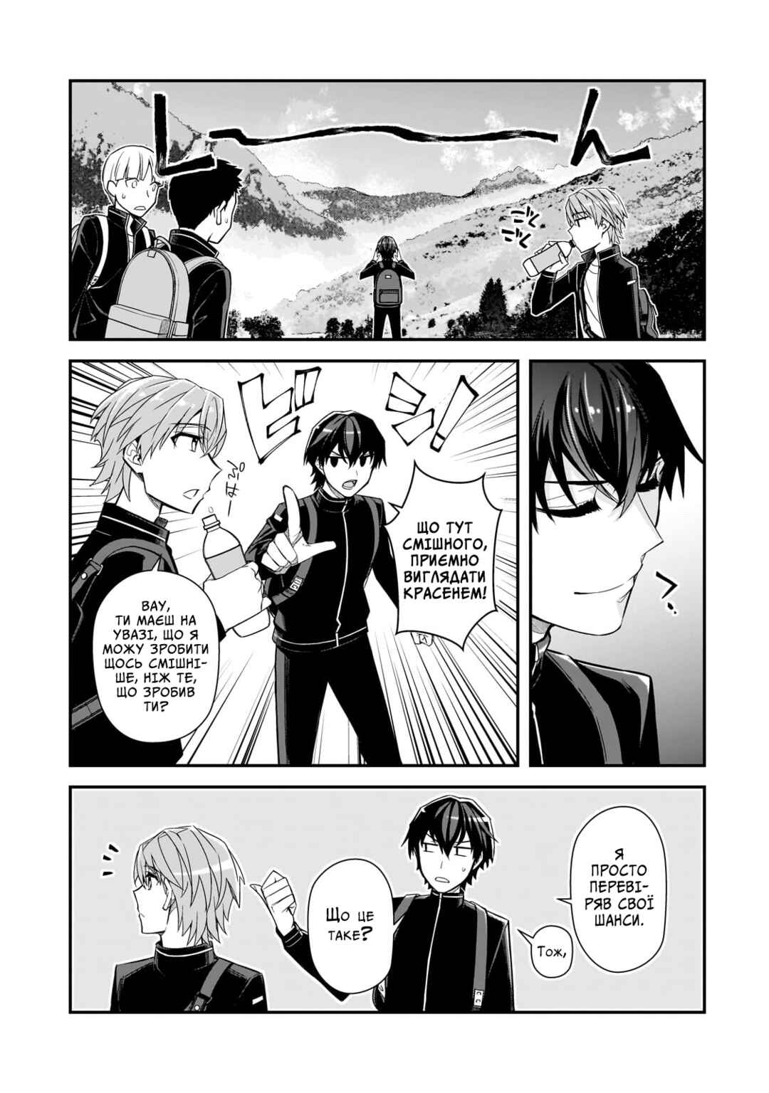 Chapter 3 - Page 3