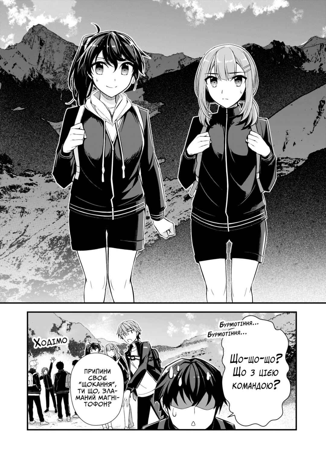 Chapter 3 - Page 4