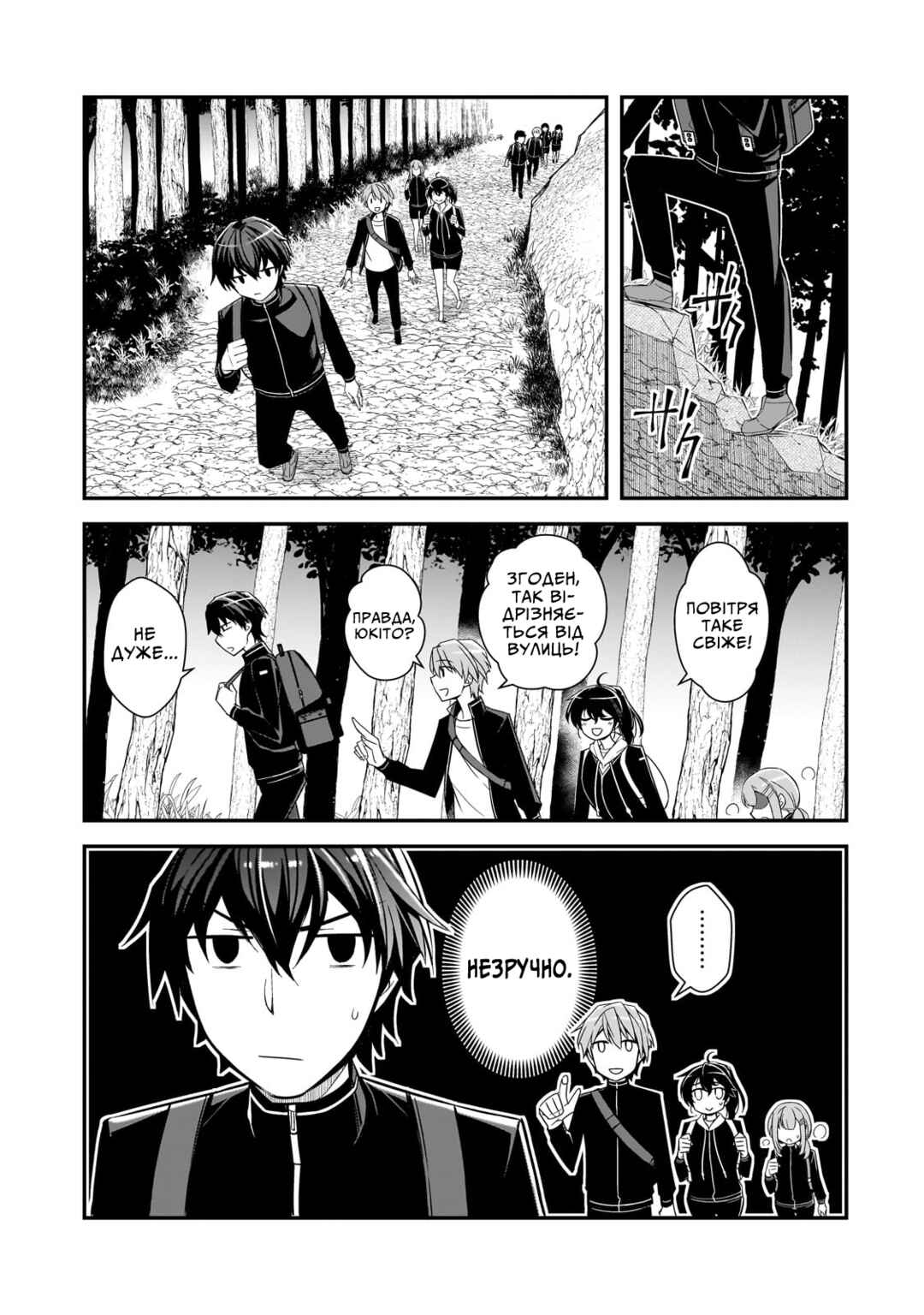 Chapter 3 - Page 5