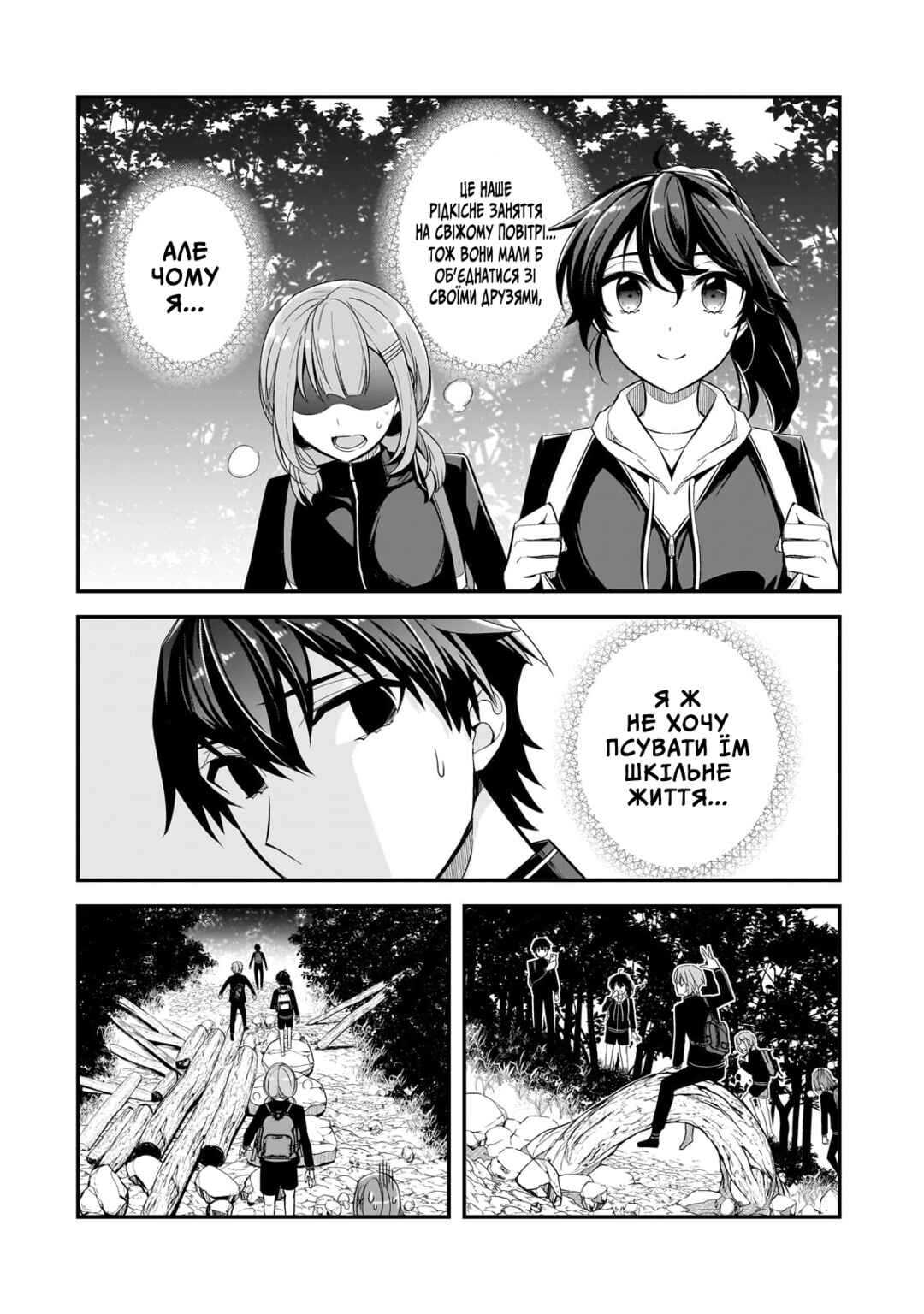 Chapter 3 - Page 6