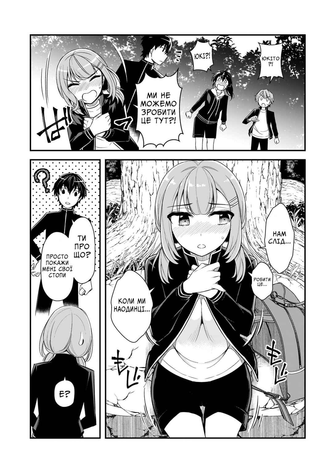 Chapter 3 - Page 9
