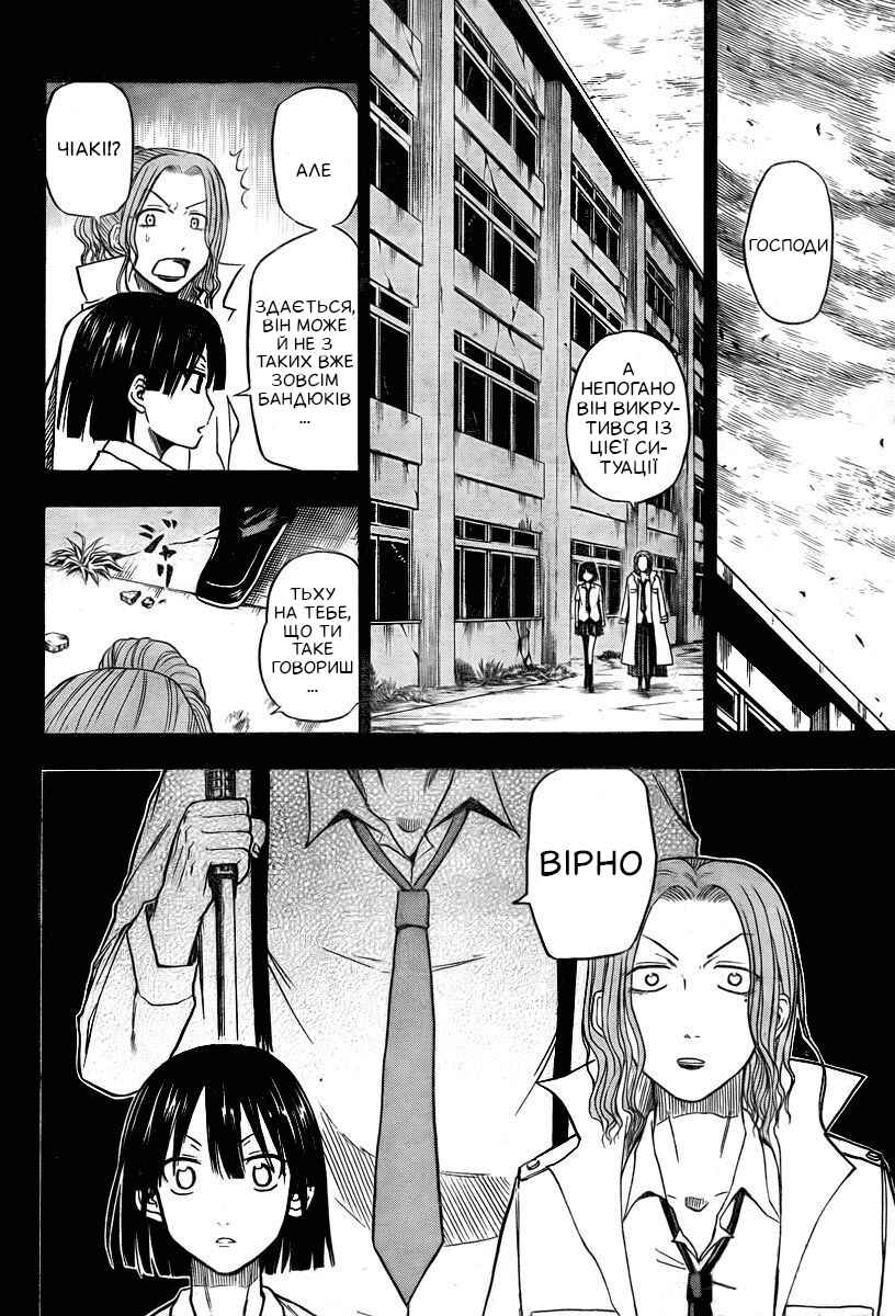 Chapter 18 - Page 14