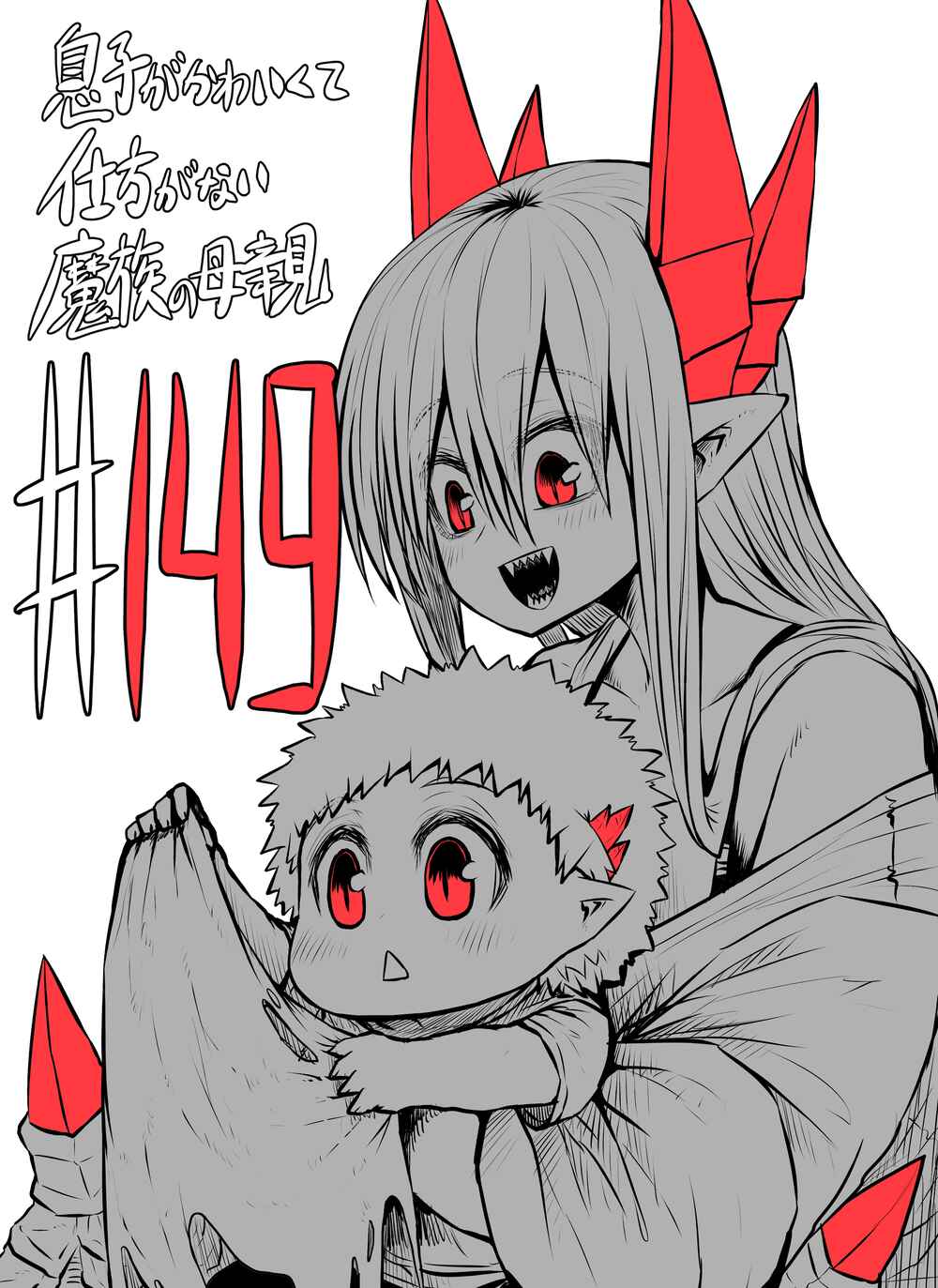 Chapter 149 - Page 1