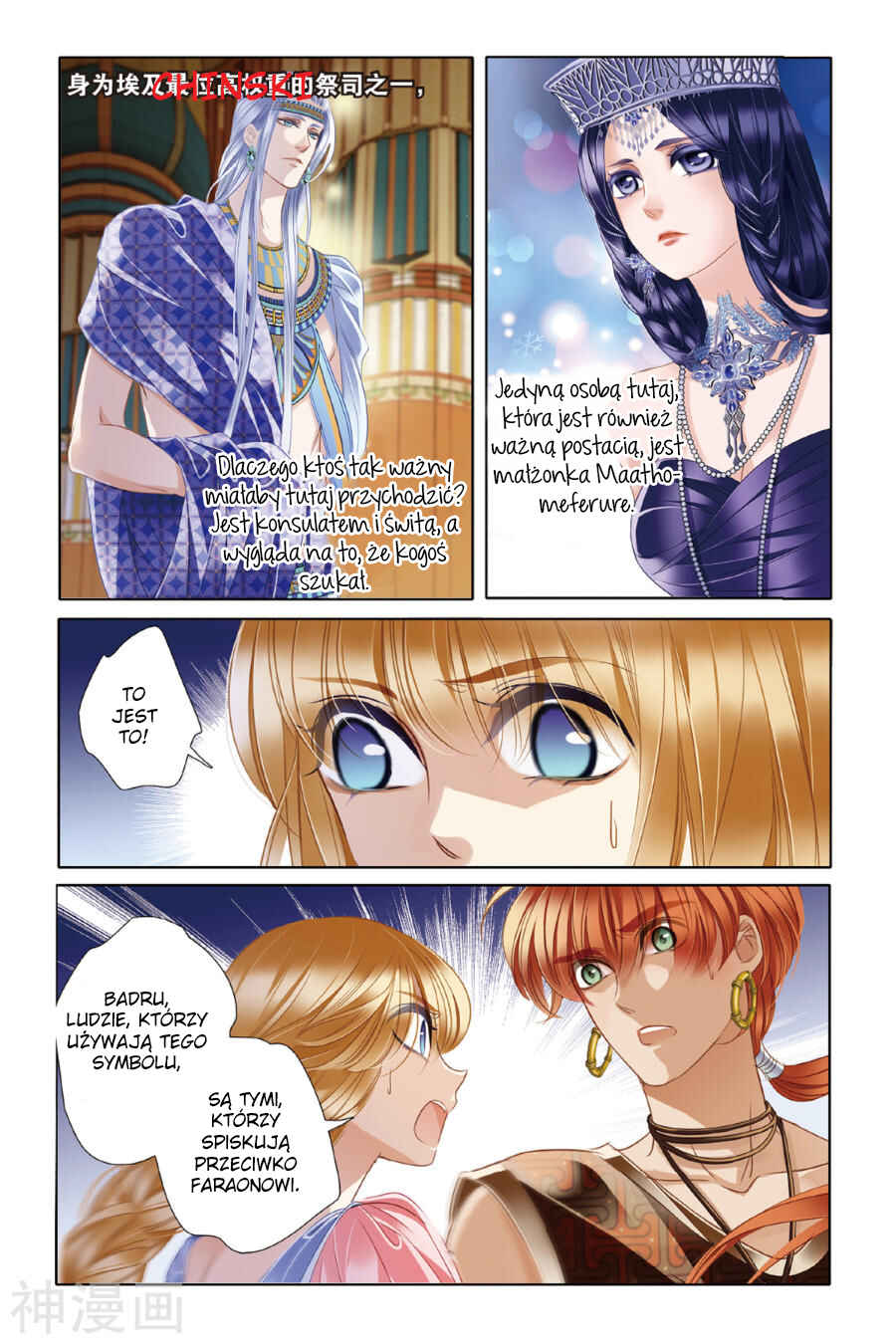 Chapter 20 - Page 18