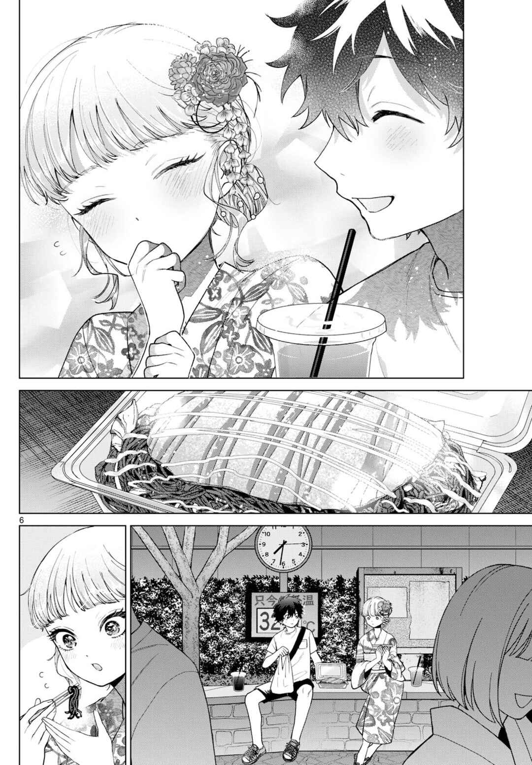 Chapter 19 - Page 6