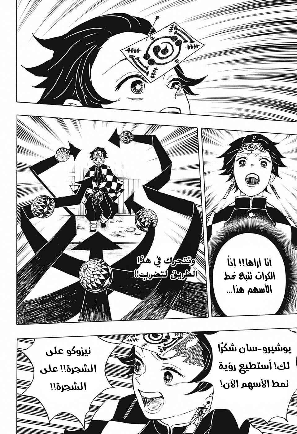 Chapter 16 - Page 21