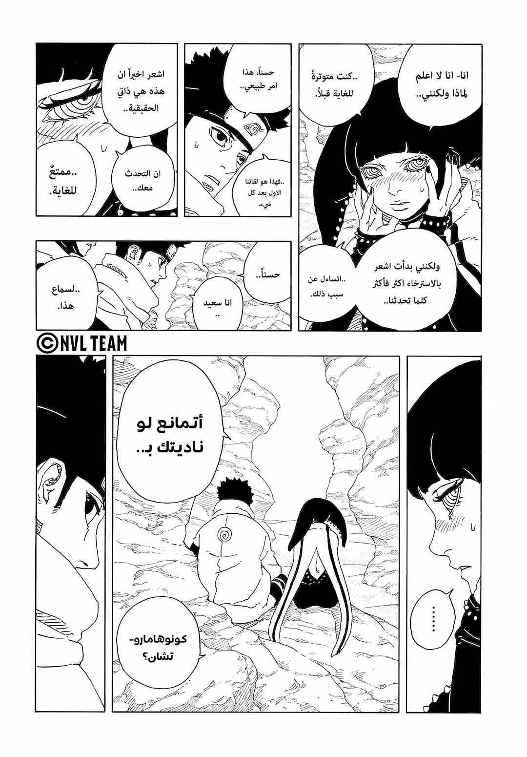 Chapter 18 - Page 10