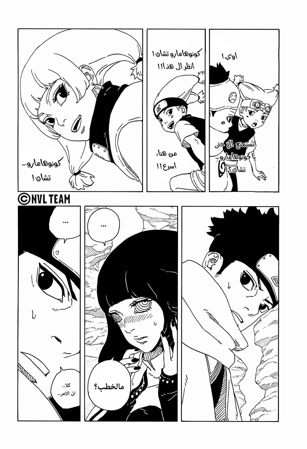 Chapter 18 - Page 11