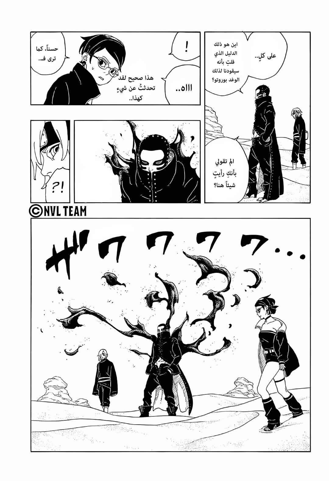 Chapter 18 - Page 12