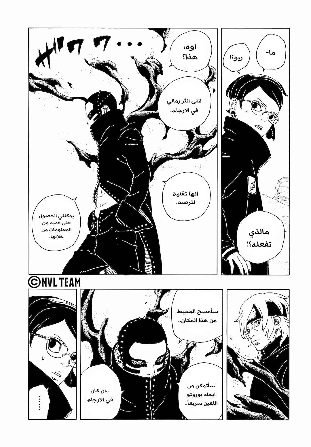 Chapter 18 - Page 13
