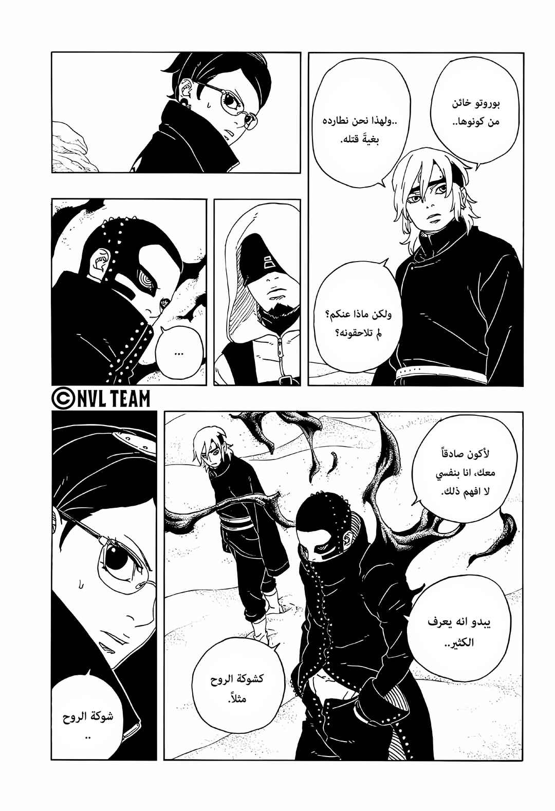 Chapter 18 - Page 16