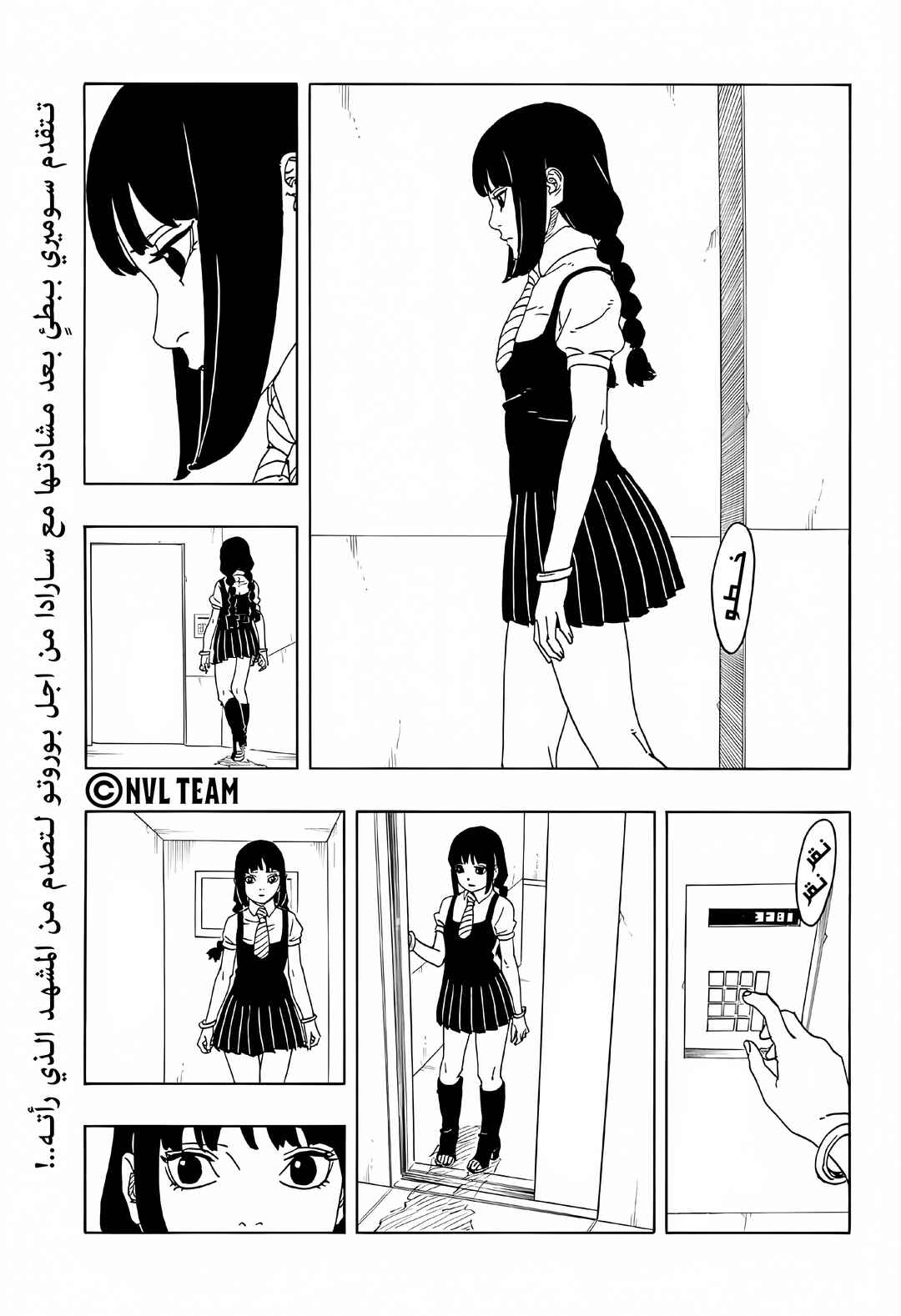 Chapter 18 - Page 2