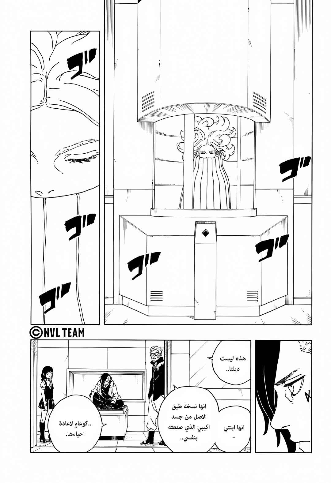 Chapter 18 - Page 20