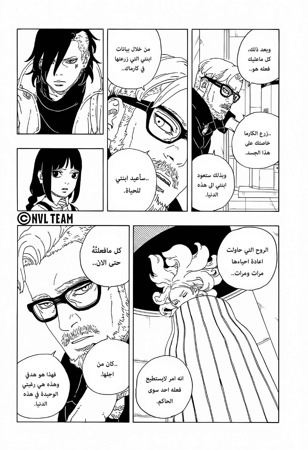 Chapter 18 - Page 21