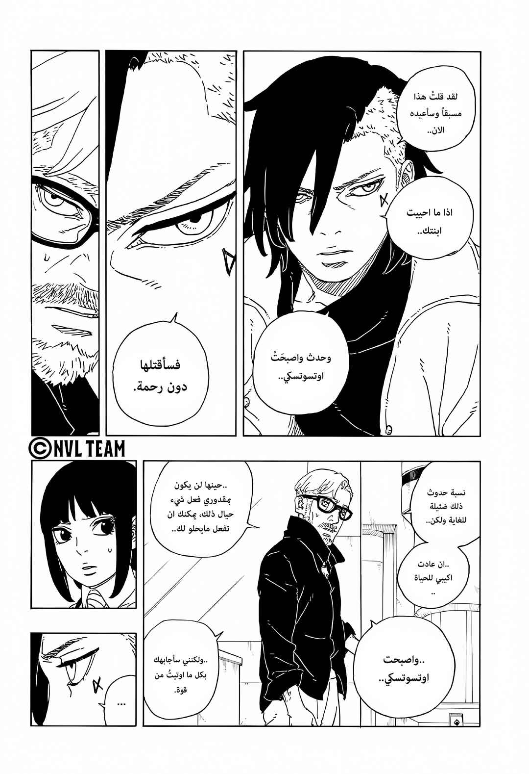 Chapter 18 - Page 23