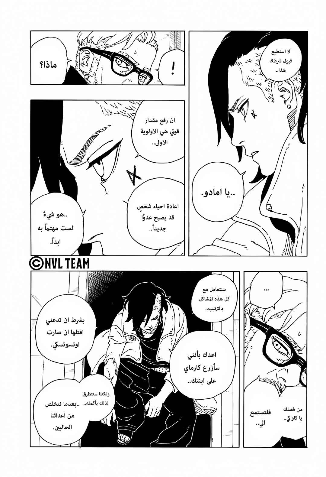 Chapter 18 - Page 24