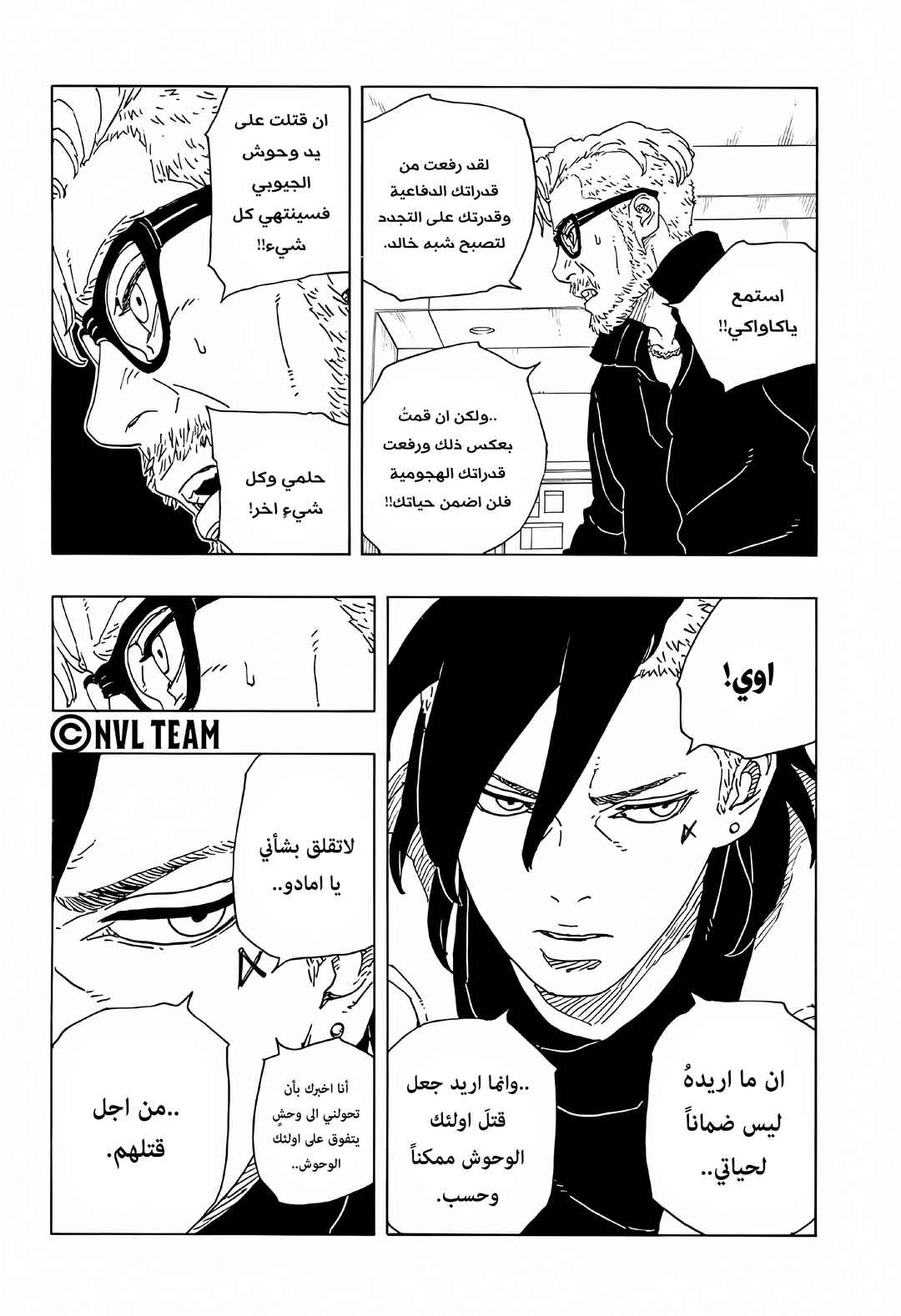 Chapter 18 - Page 25