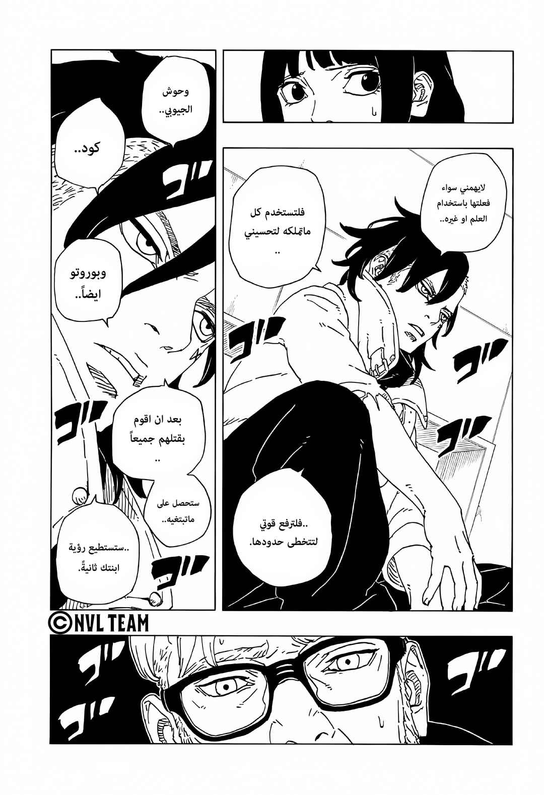 Chapter 18 - Page 26