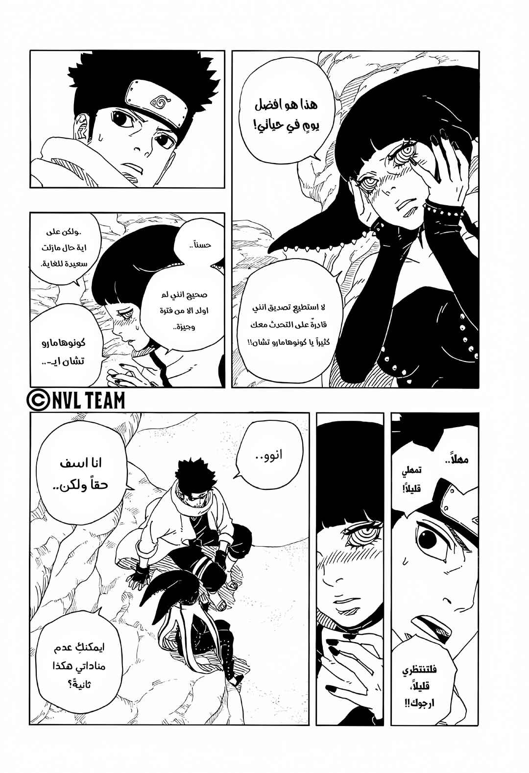 Chapter 18 - Page 27