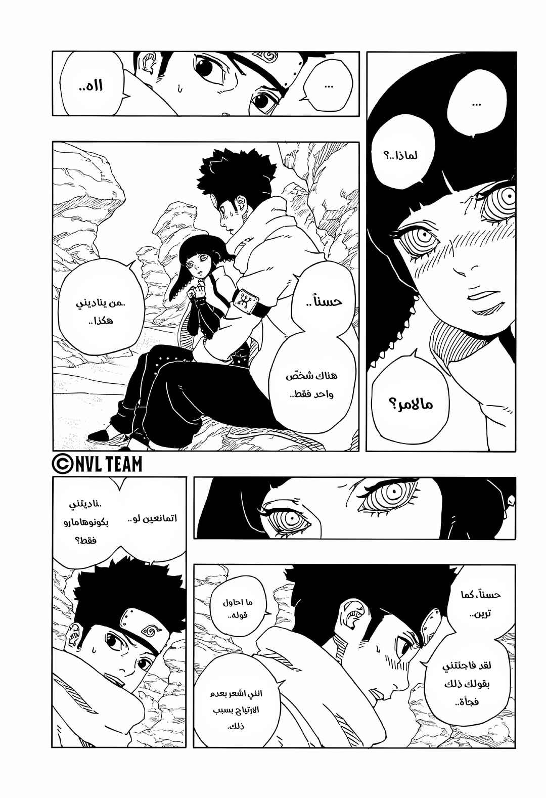 Chapter 18 - Page 28