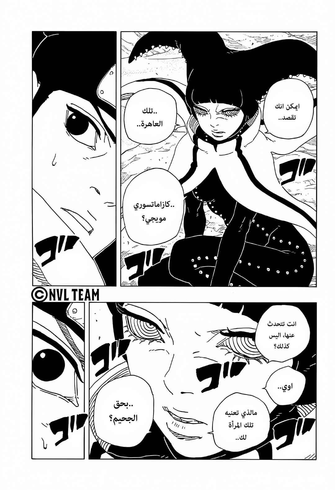 Chapter 18 - Page 30