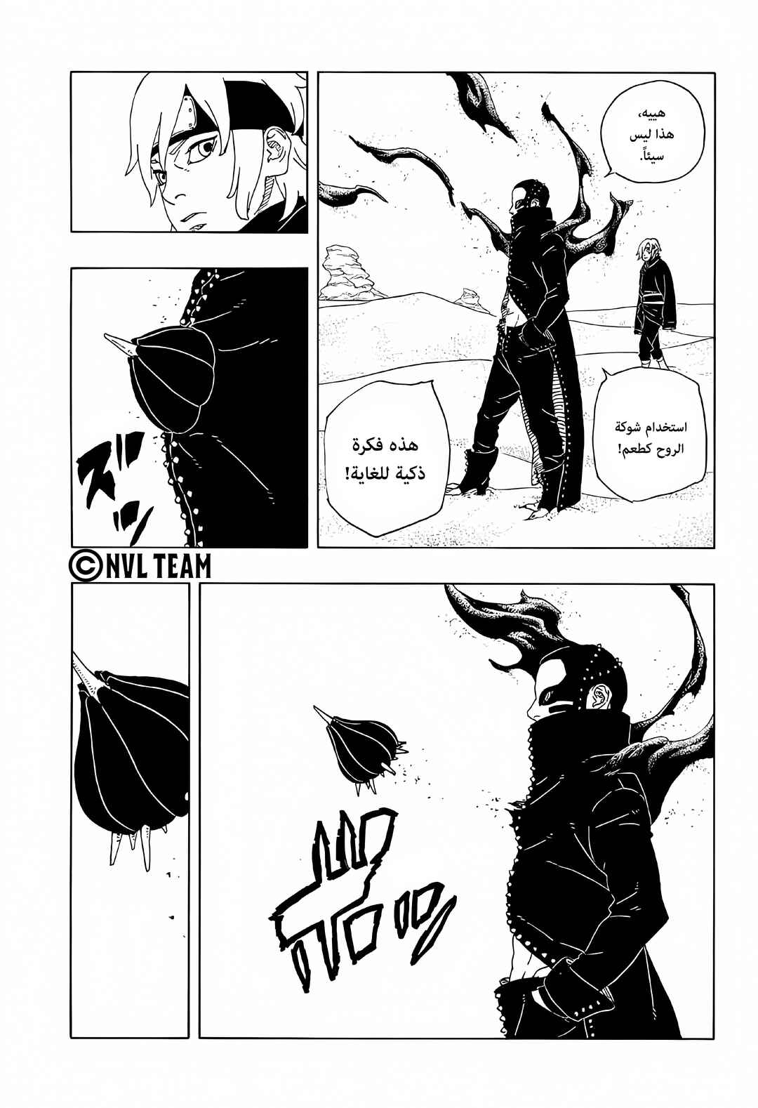 Chapter 18 - Page 32