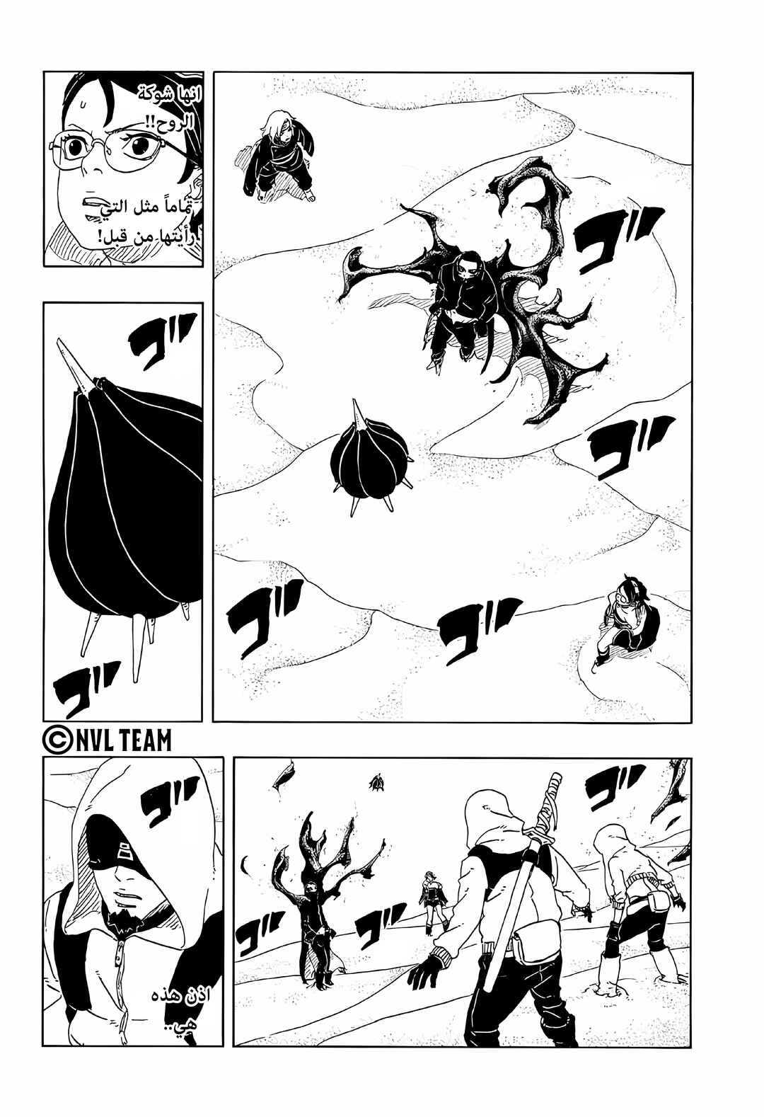 Chapter 18 - Page 33