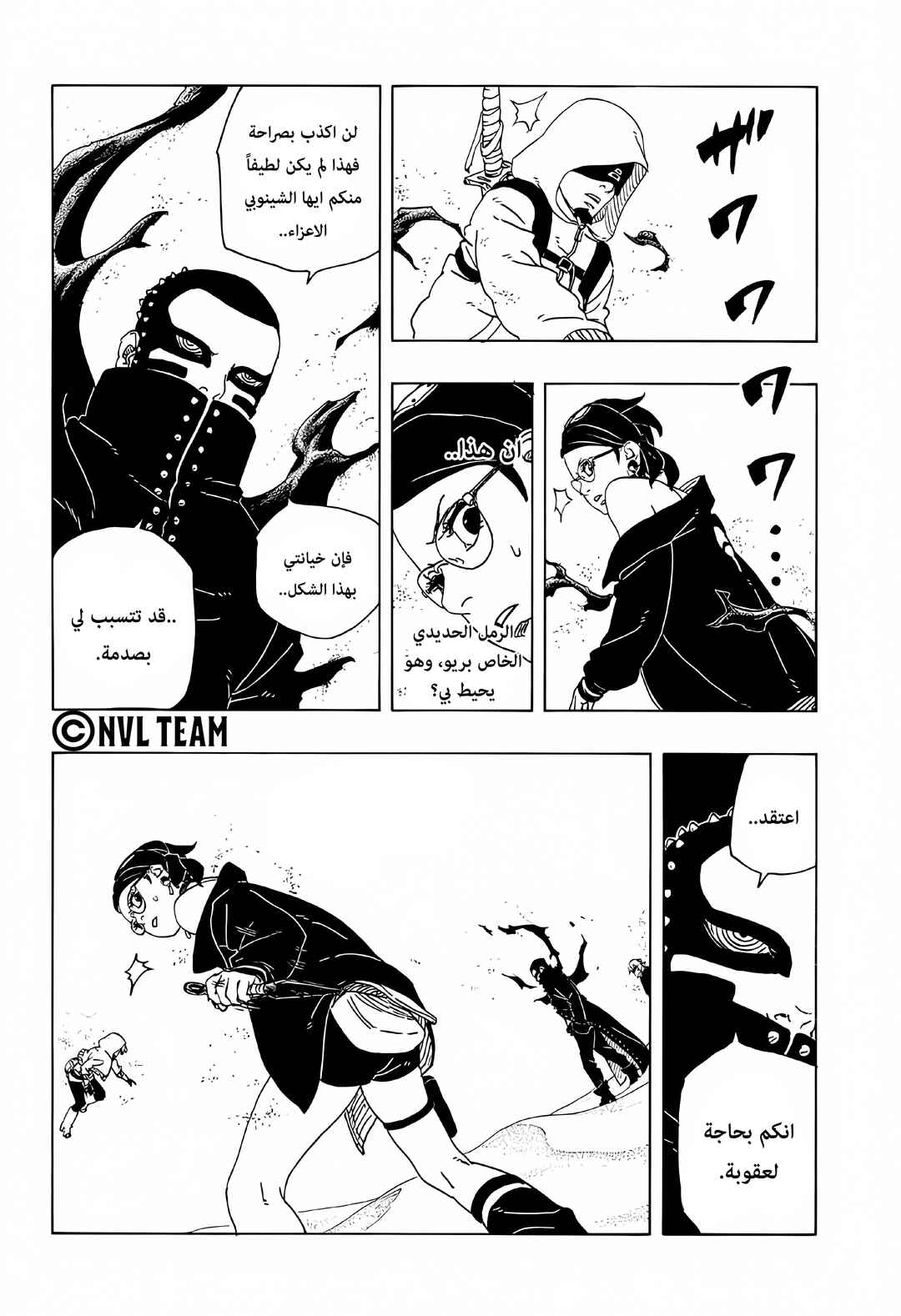 Chapter 18 - Page 37