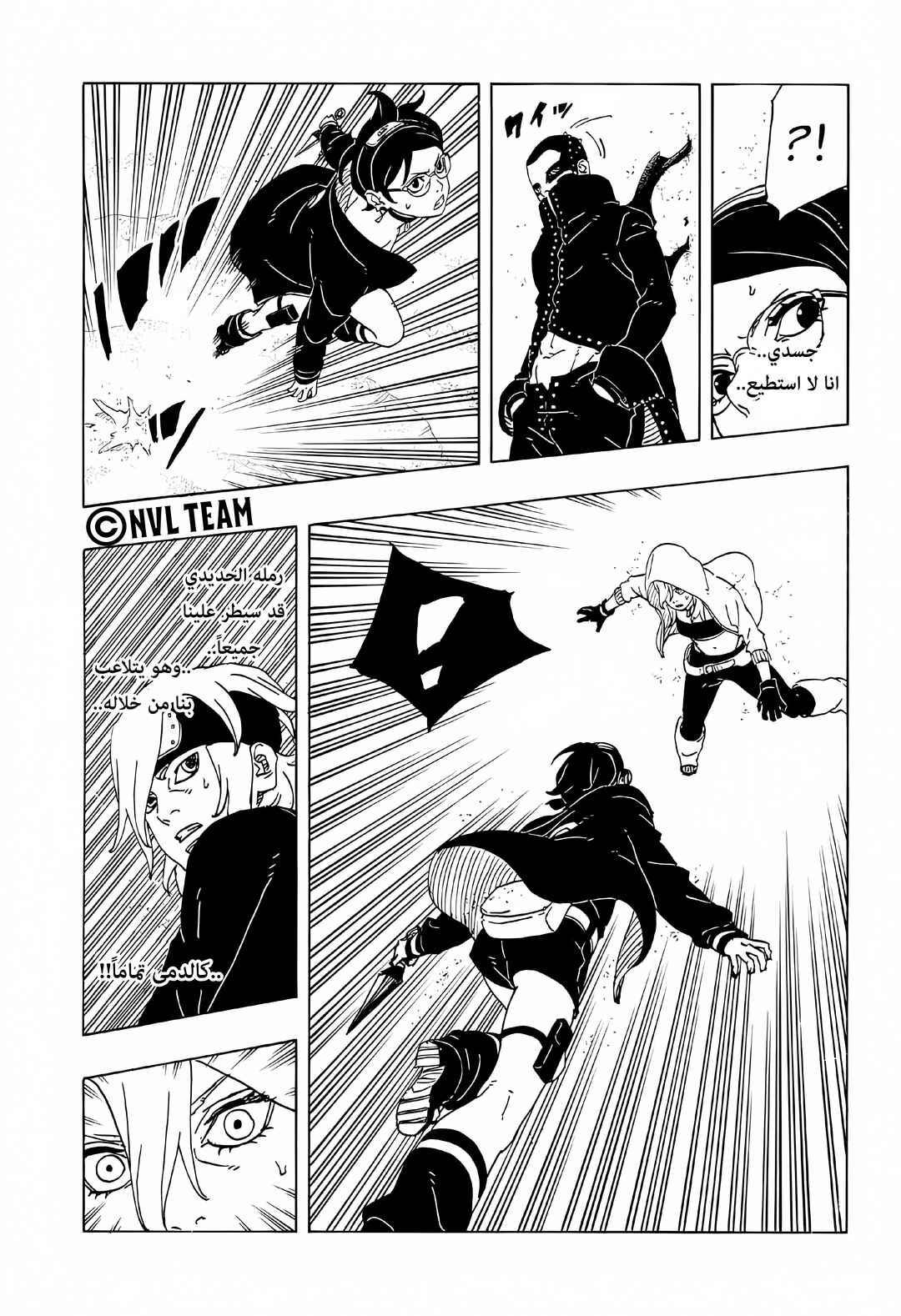 Chapter 18 - Page 38