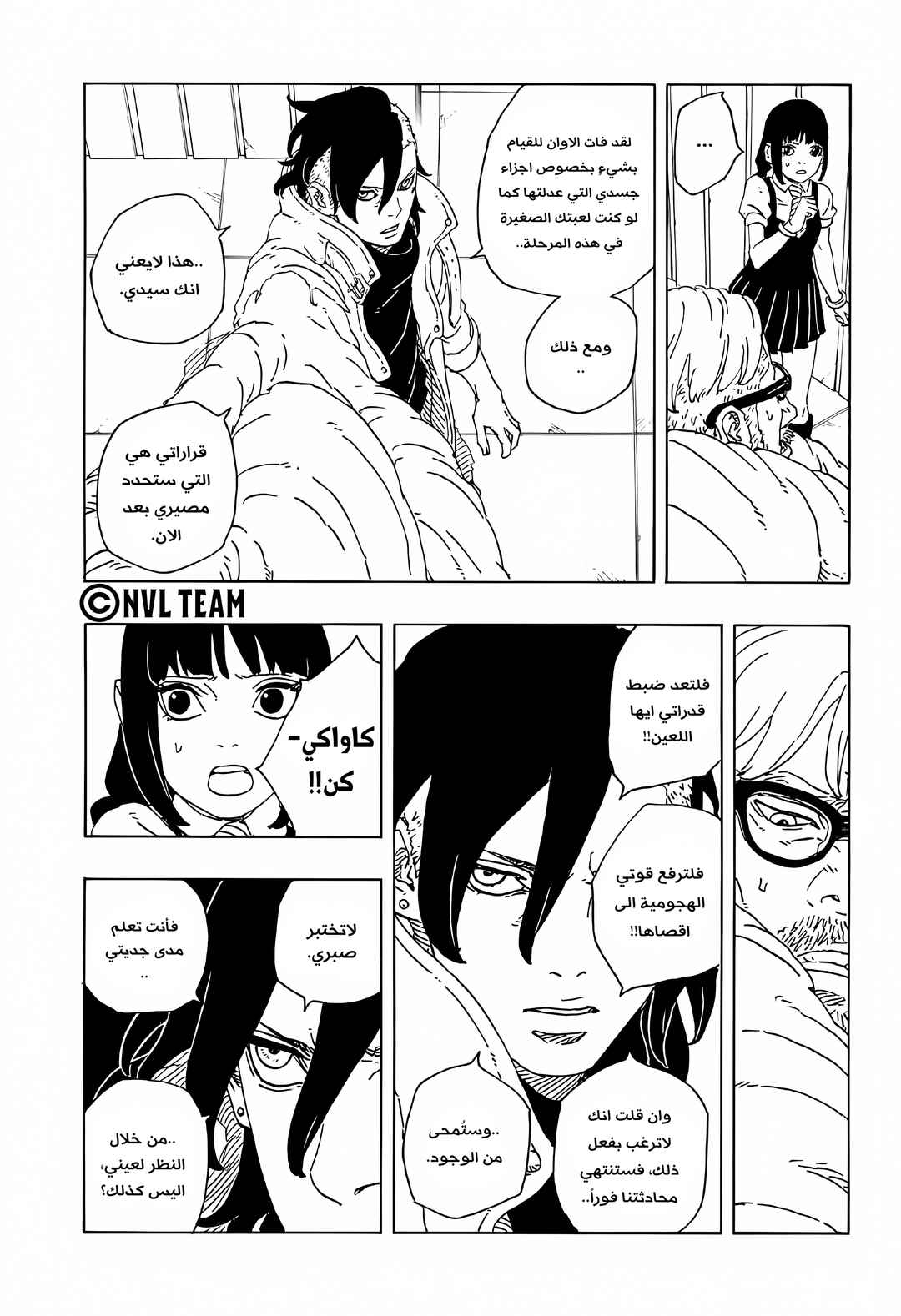Chapter 18 - Page 4