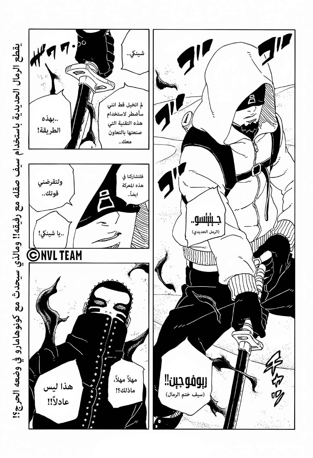 Chapter 18 - Page 40