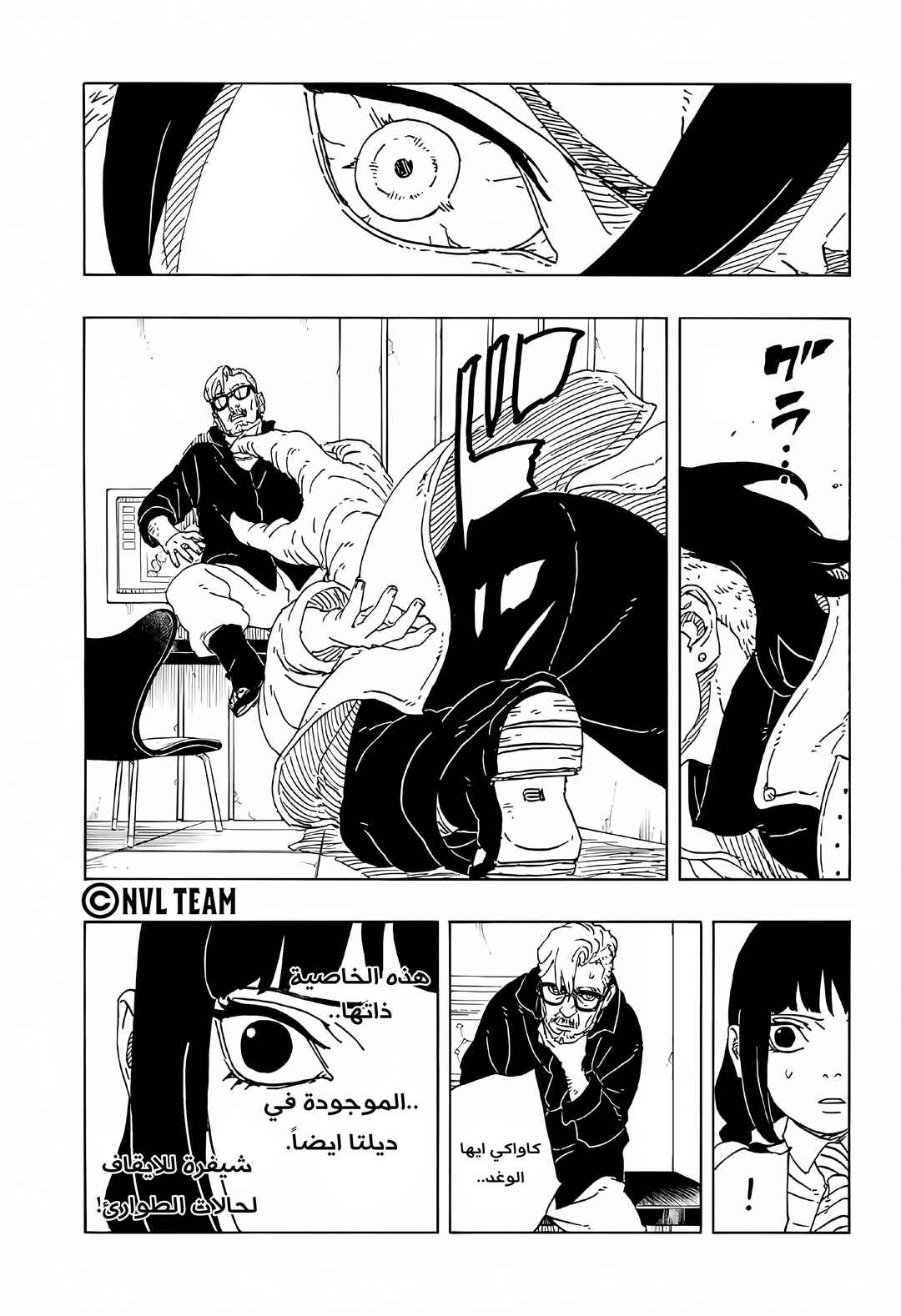 Chapter 18 - Page 6