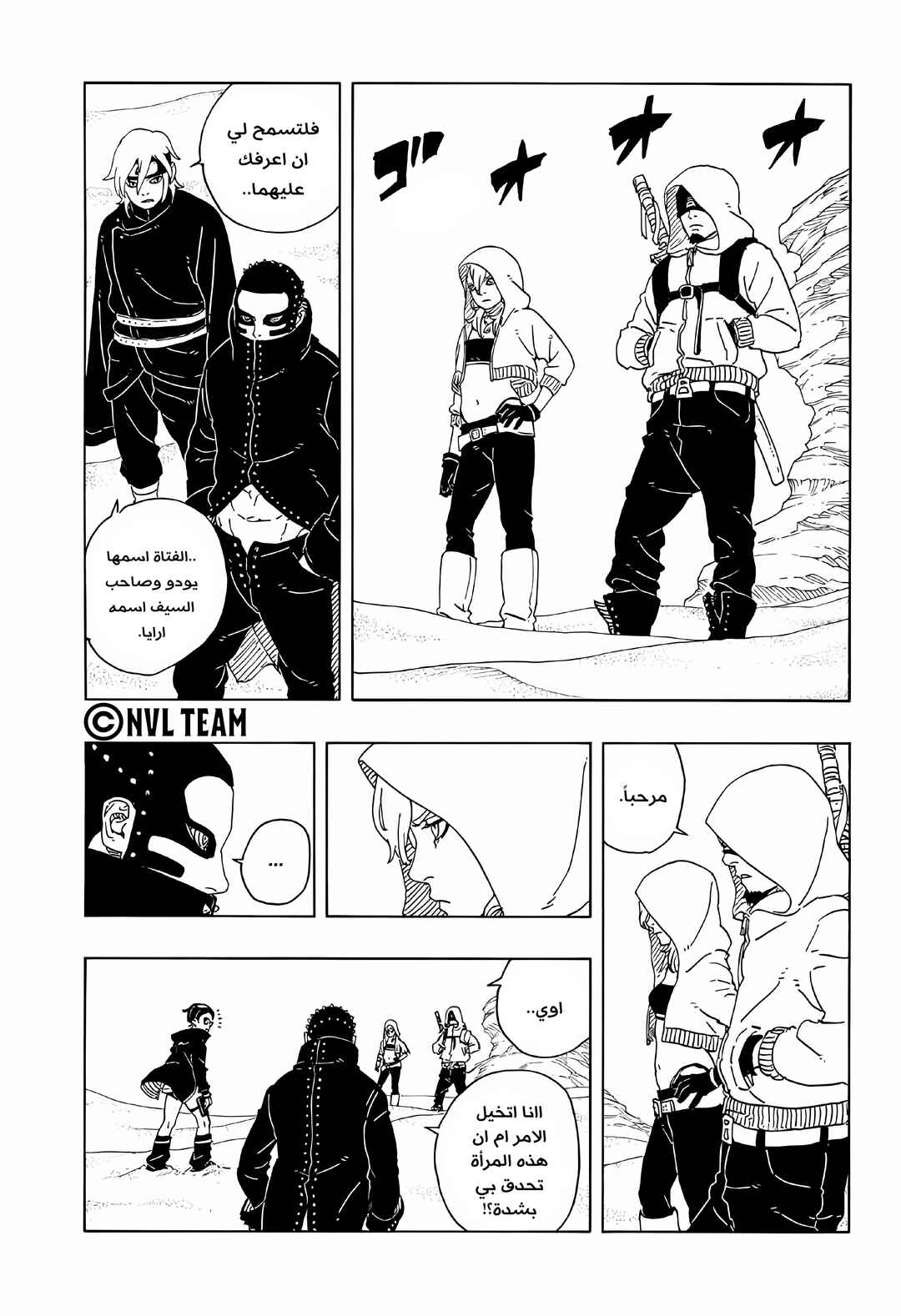 Chapter 18 - Page 8