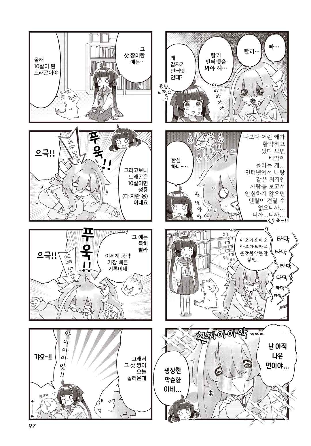 Chapter 3 - Page 3
